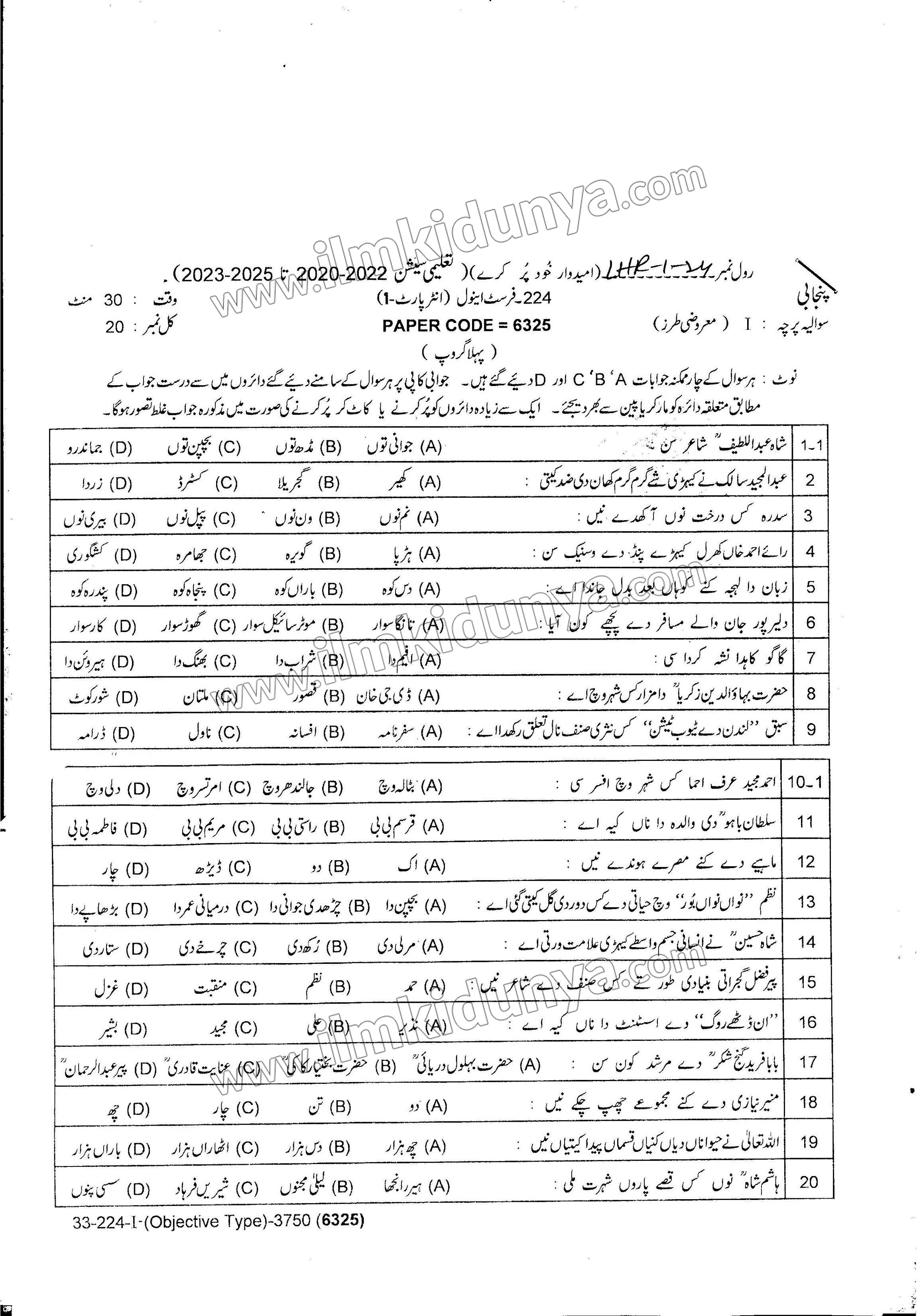 Paper Image